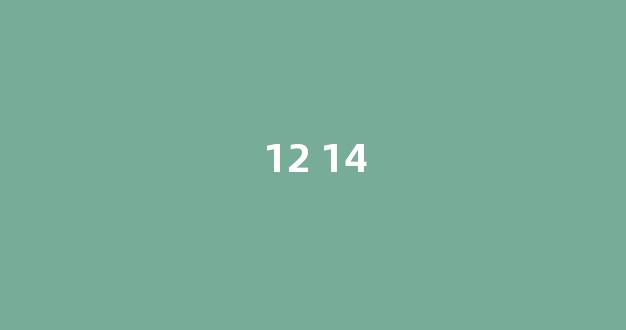 12 14(1214什么星座)-第1张图片-穷追资讯